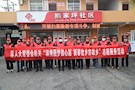 “温情圆梦微心愿，新春他乡亦故乡”志愿服务活动&nbsp;