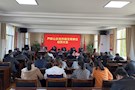 武陵区芦荻山乡召开创市级文明单位动员大会