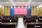 武陵区召开2022年文明委第一次全会