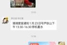 【武陵文明网】好人故事润心田 道德力量暖溪村——李白溪村组织观看“中国好人榜”发布仪式